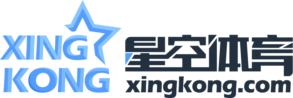 星空体育